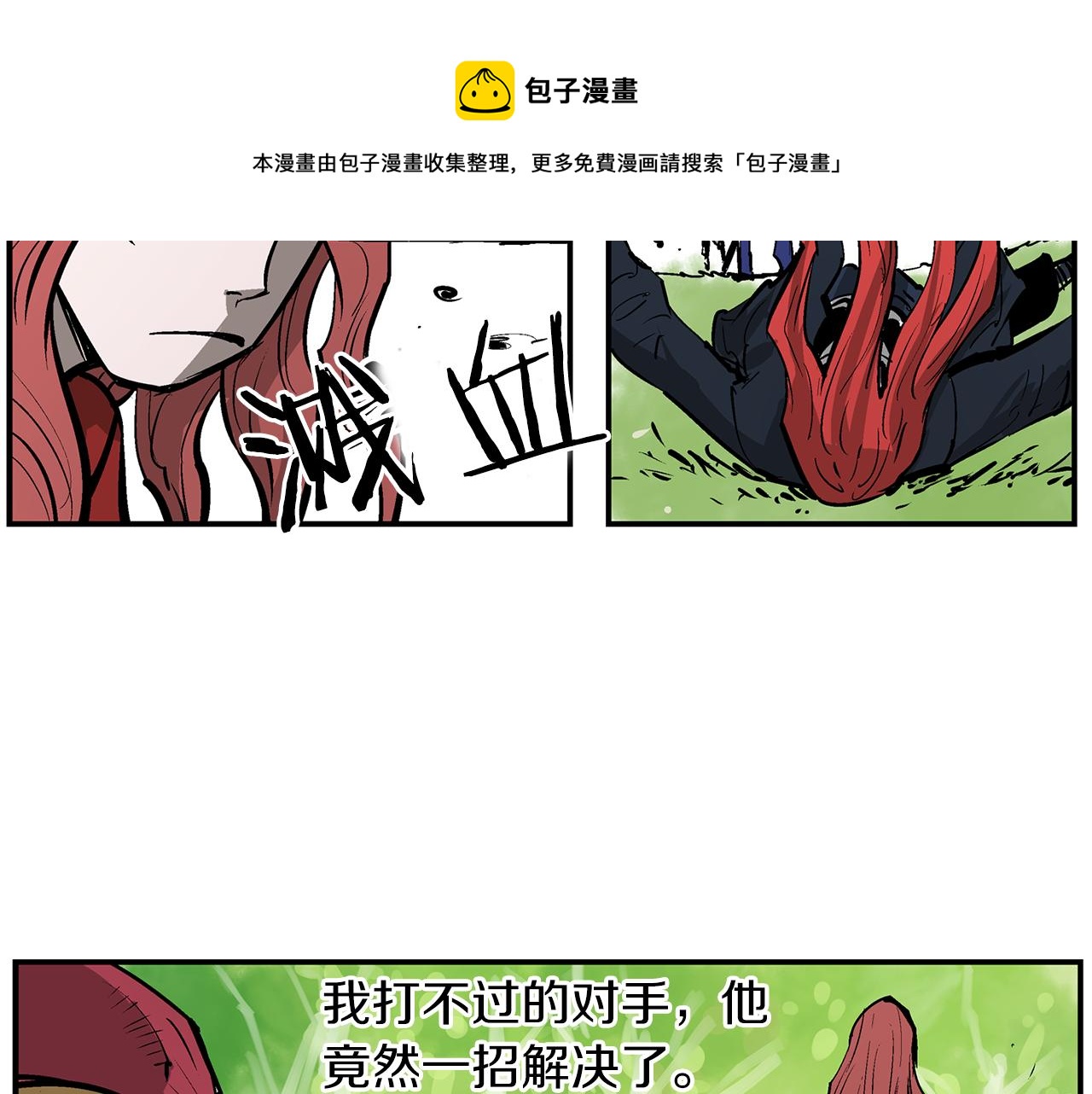 第70话 踢馆56