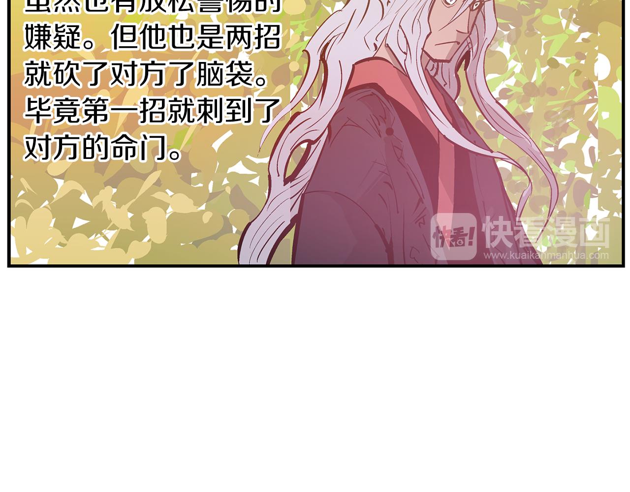 第70话 踢馆58