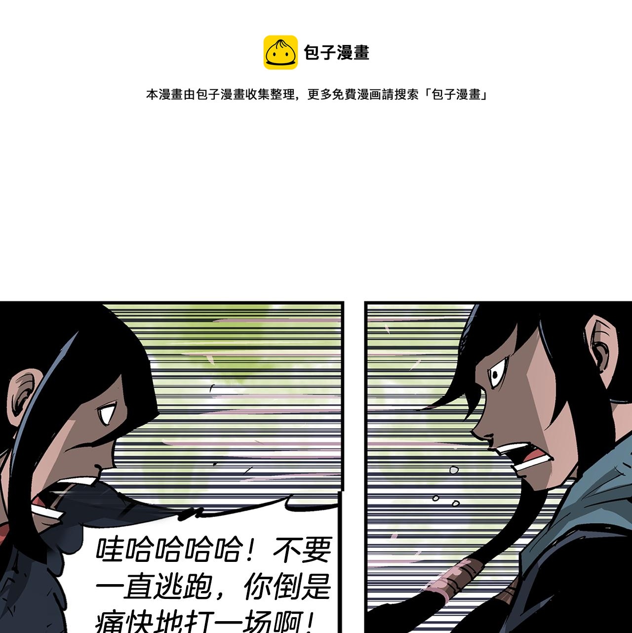 第70话 踢馆60