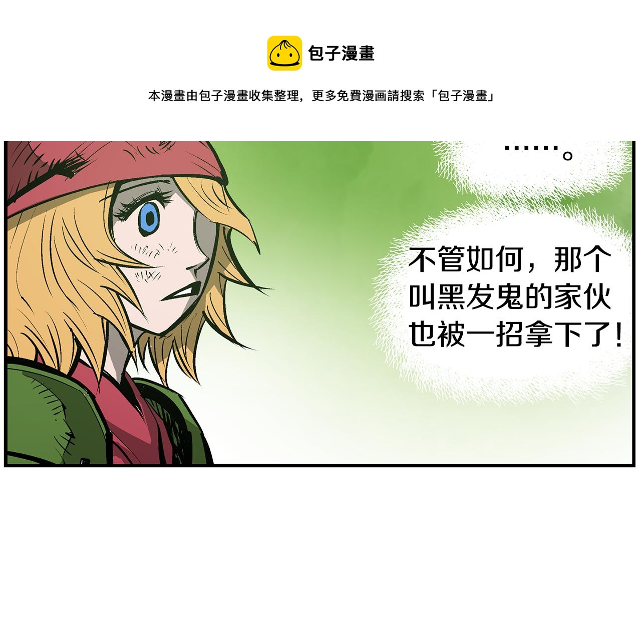 第70话 踢馆68