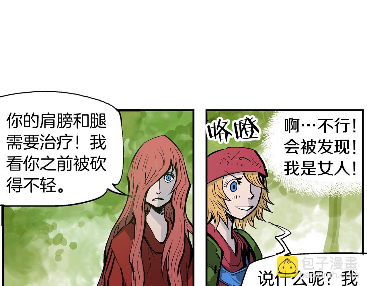 第70话 踢馆70