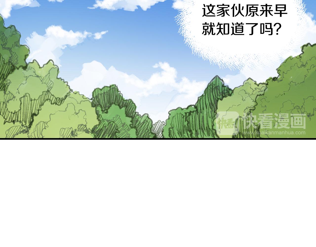 第70话 踢馆74