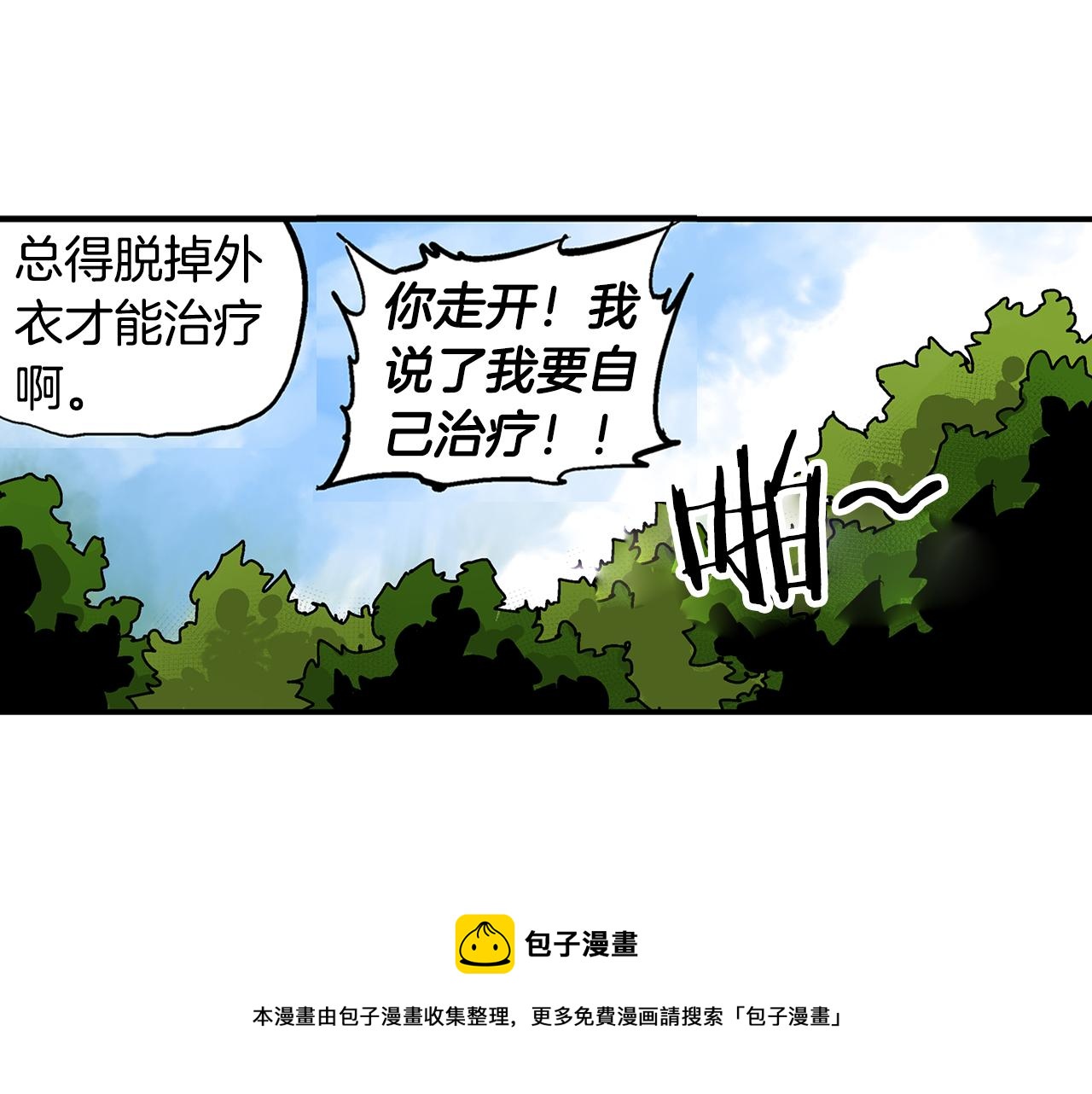 第70话 踢馆76