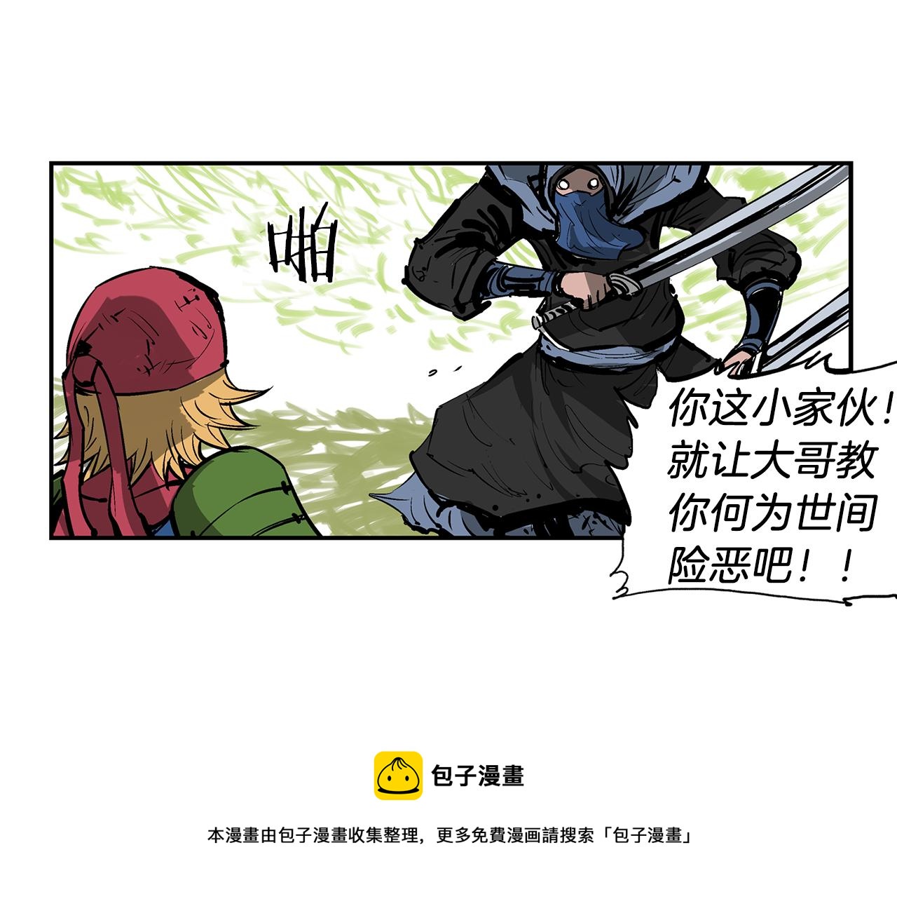 第70话 踢馆8