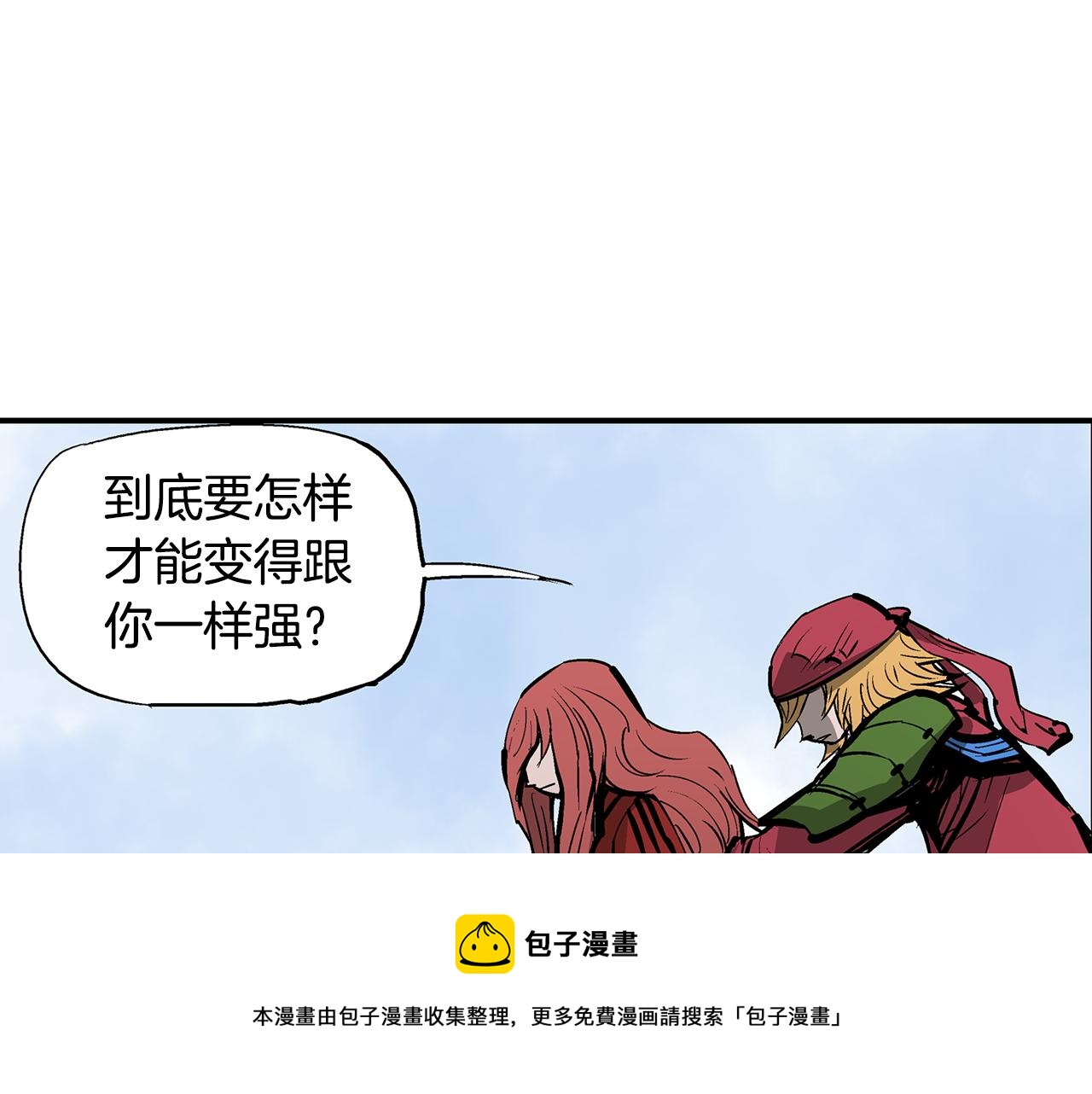 第70话 踢馆80