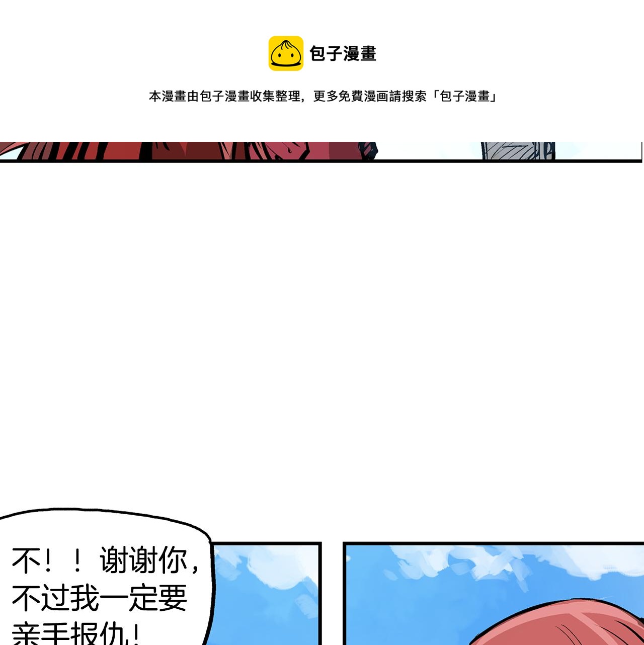 第70话 踢馆84