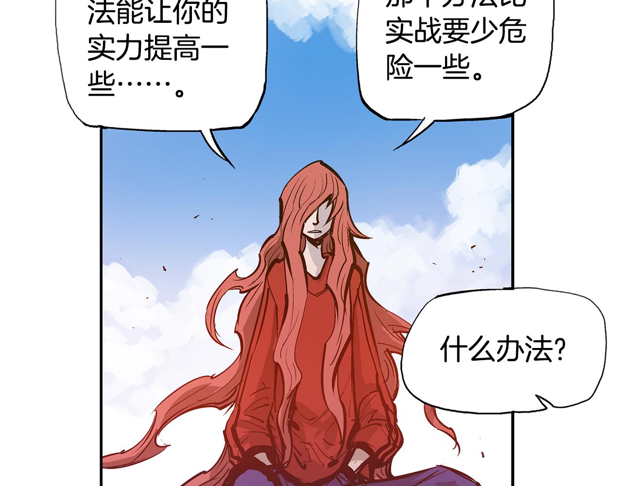 第70话 踢馆87