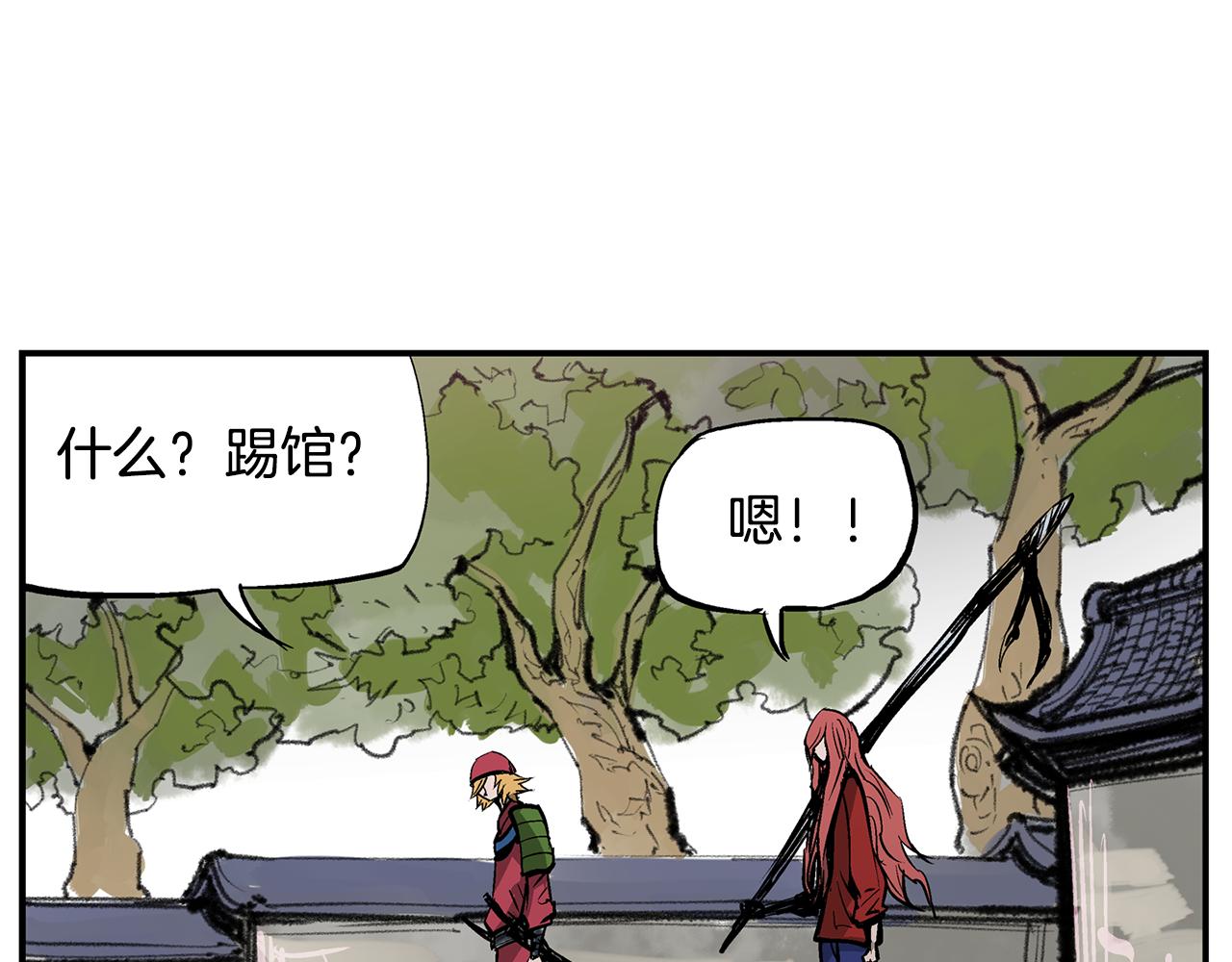 第70话 踢馆94