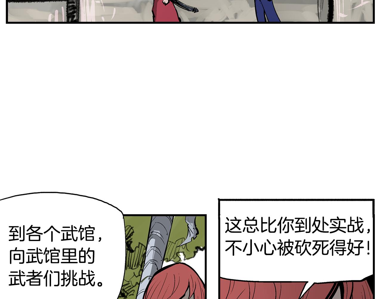 第70话 踢馆95