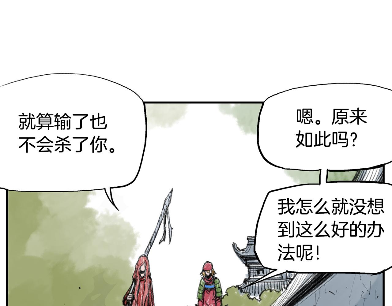 第70话 踢馆97
