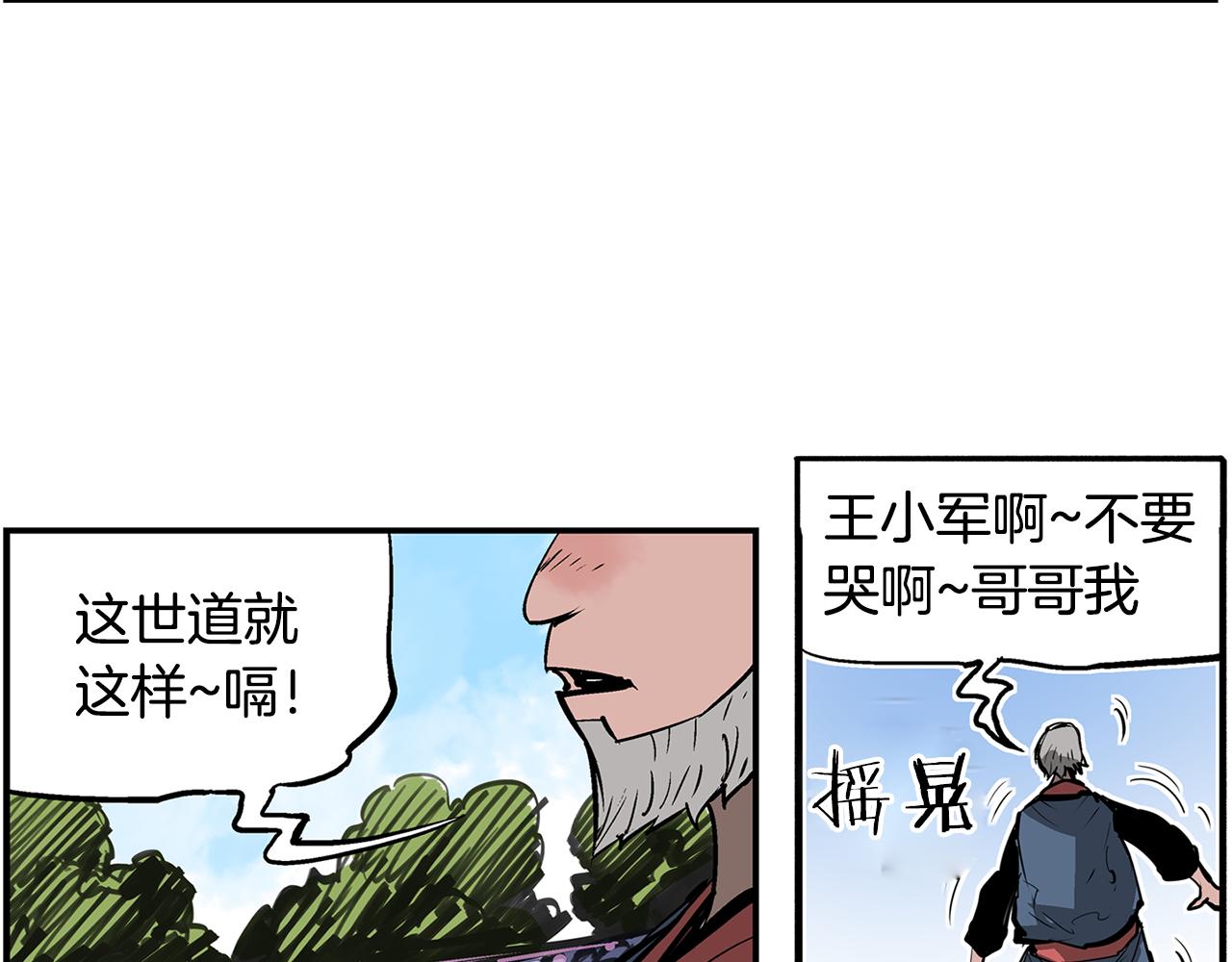 第71话 周瑜55