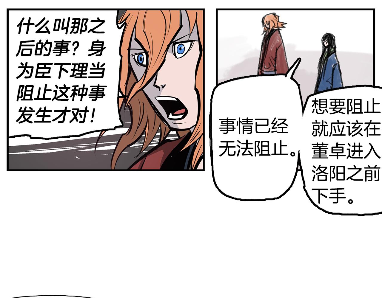 第71话 周瑜89
