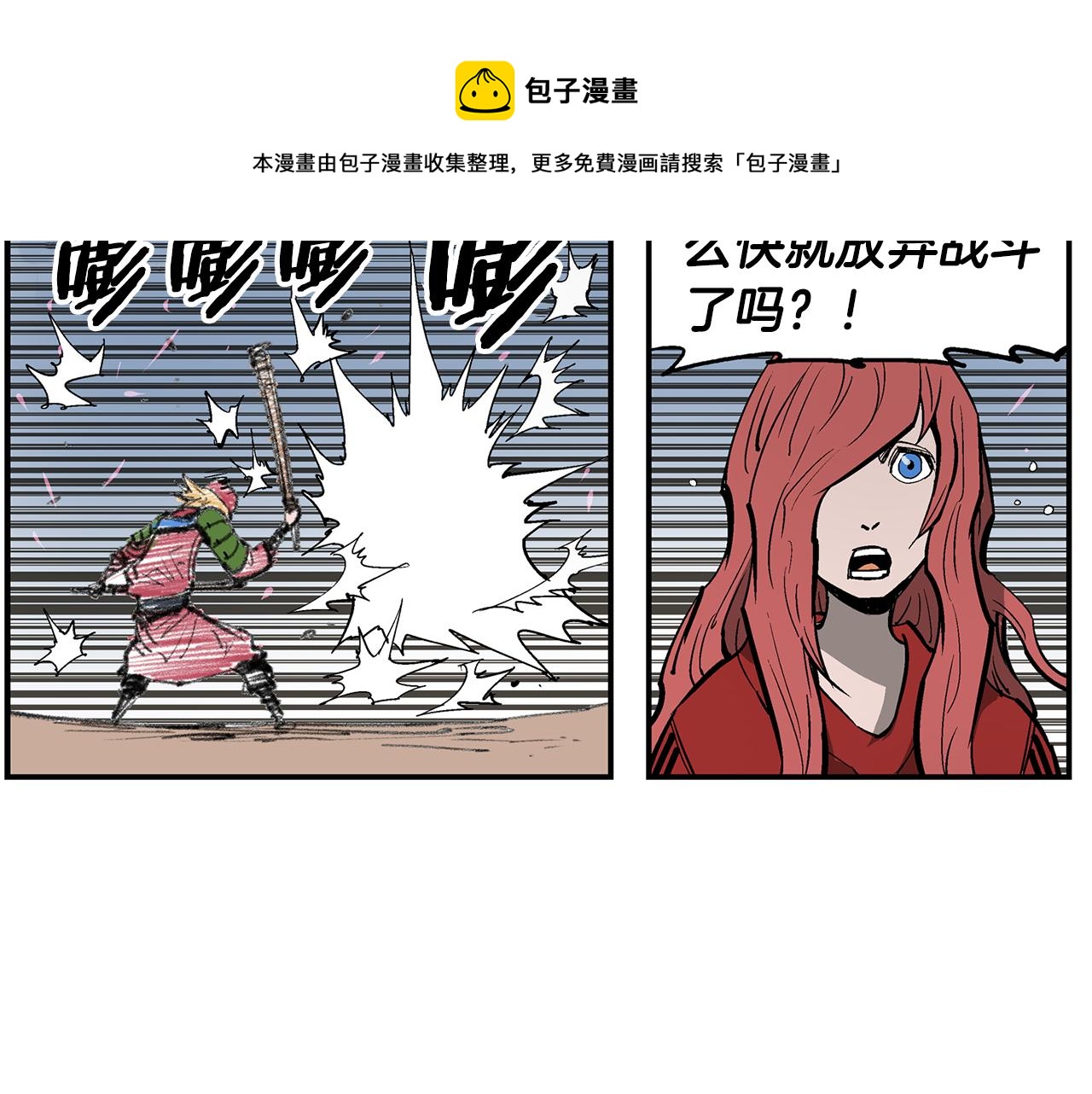 第72话 手下留情92