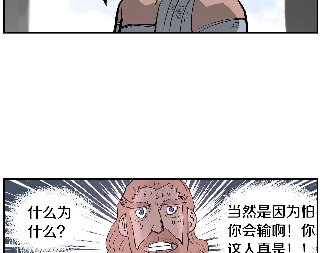 第73话 不分胜负110
