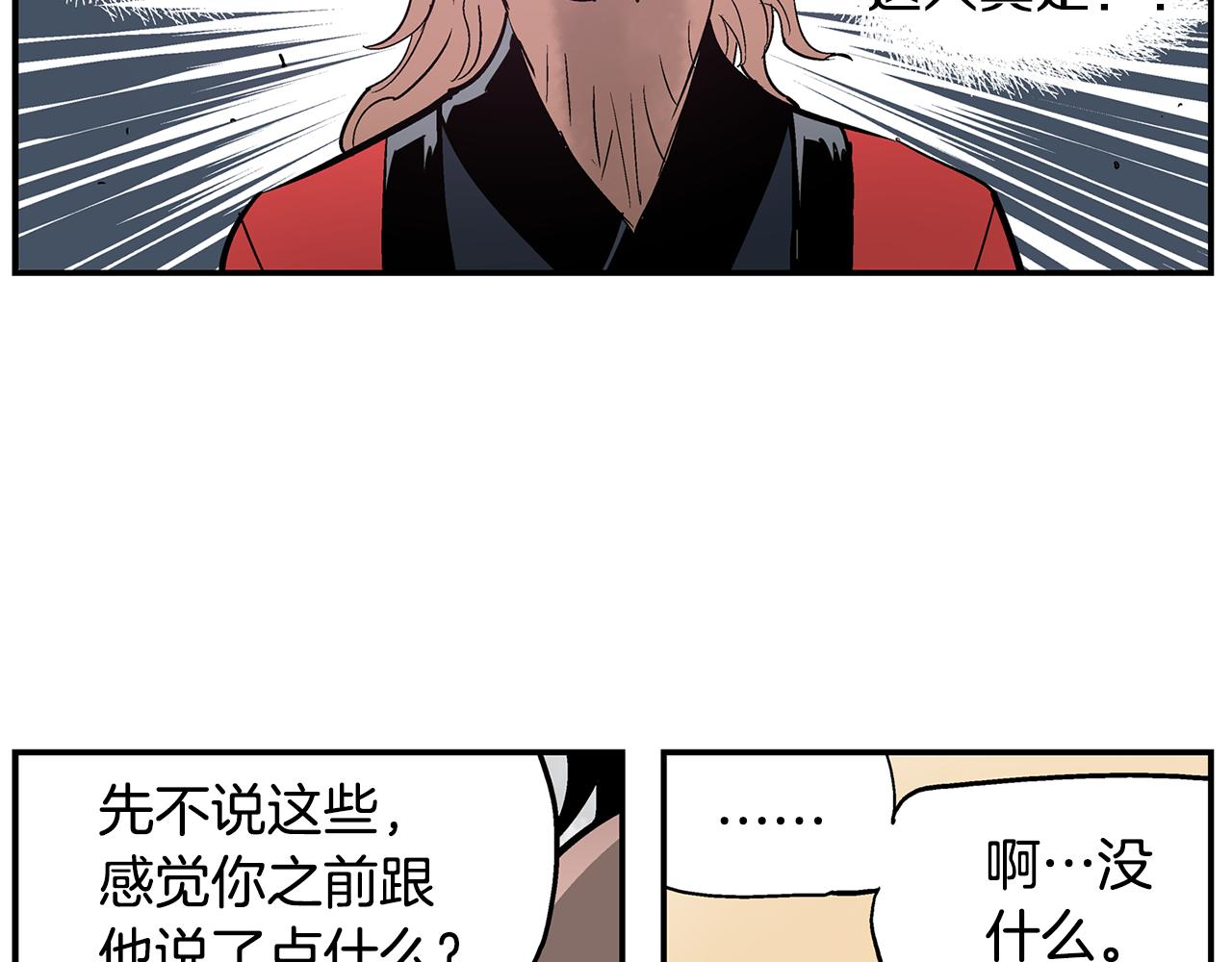 第73话 不分胜负111