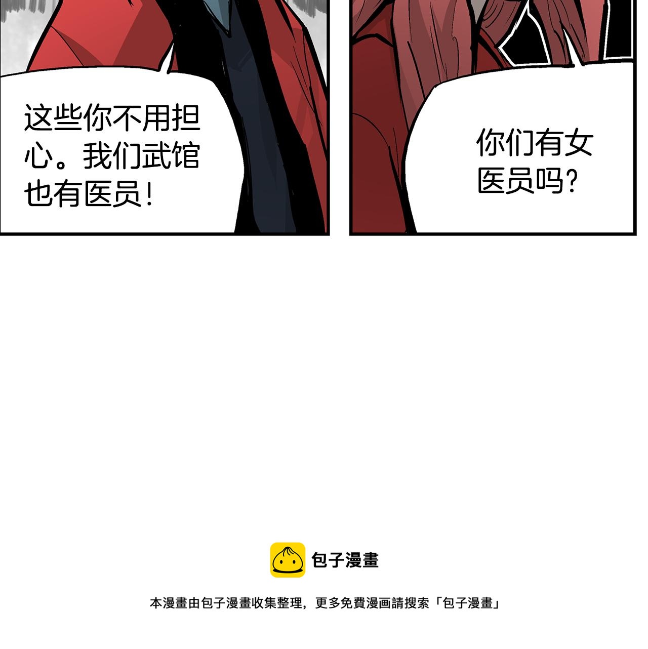 第73话 不分胜负12