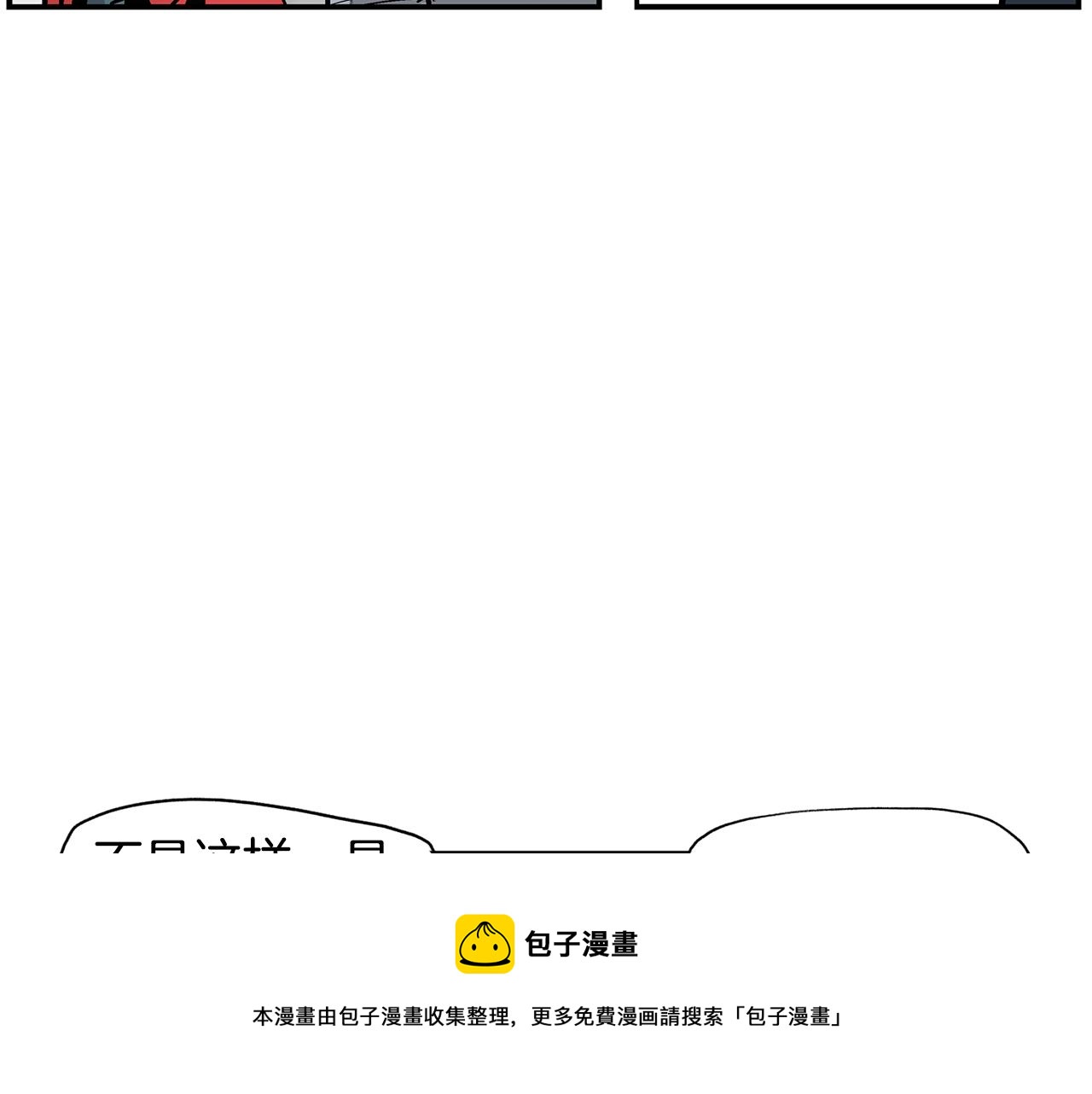 第73话 不分胜负124