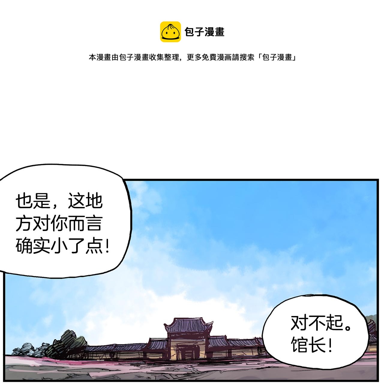 第73话 不分胜负128