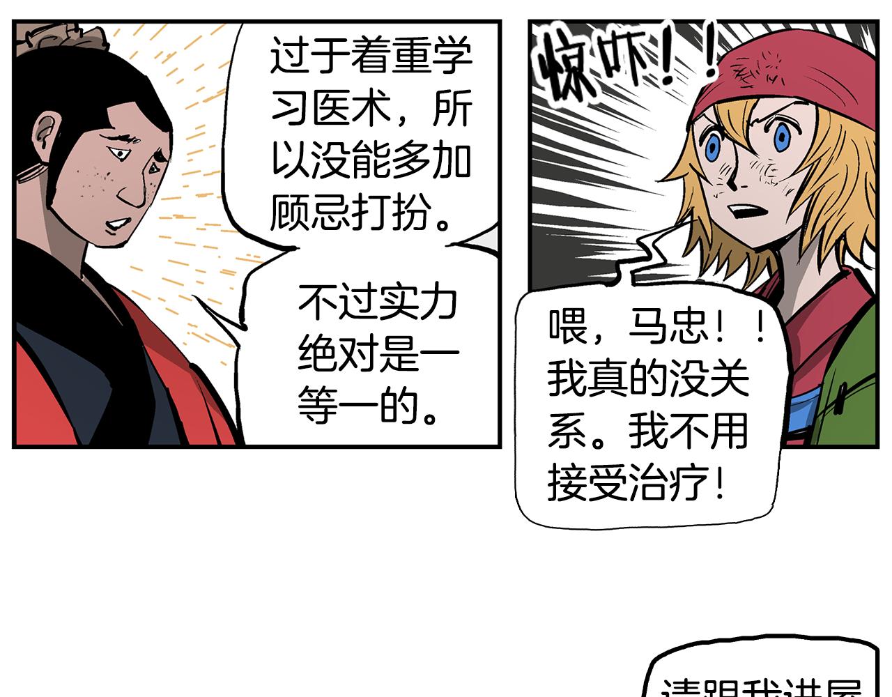 第73话 不分胜负15