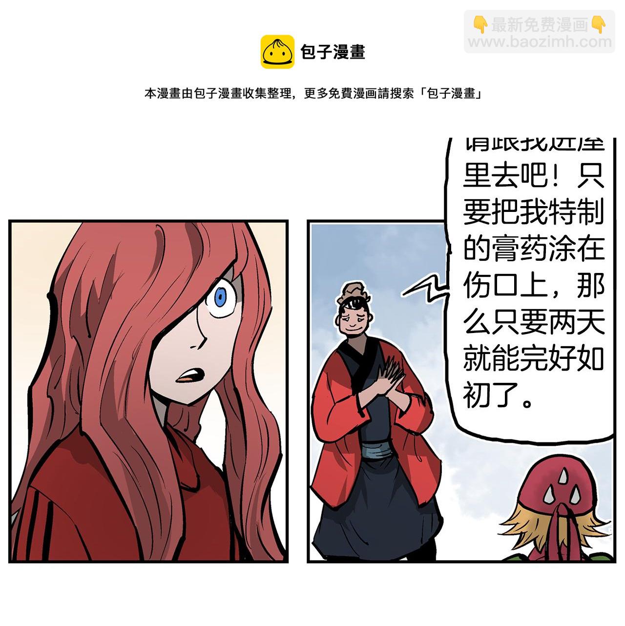 第73话 不分胜负16