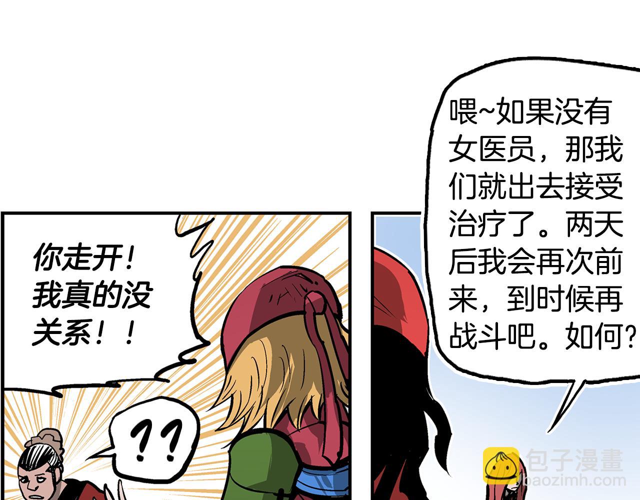 第73话 不分胜负17