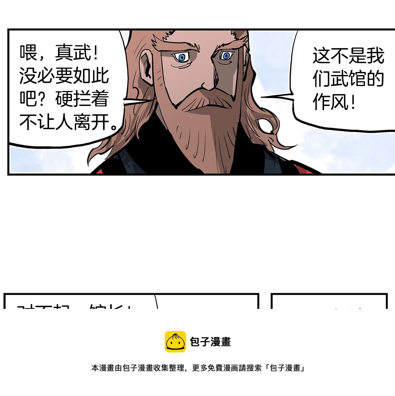 第73话 不分胜负24