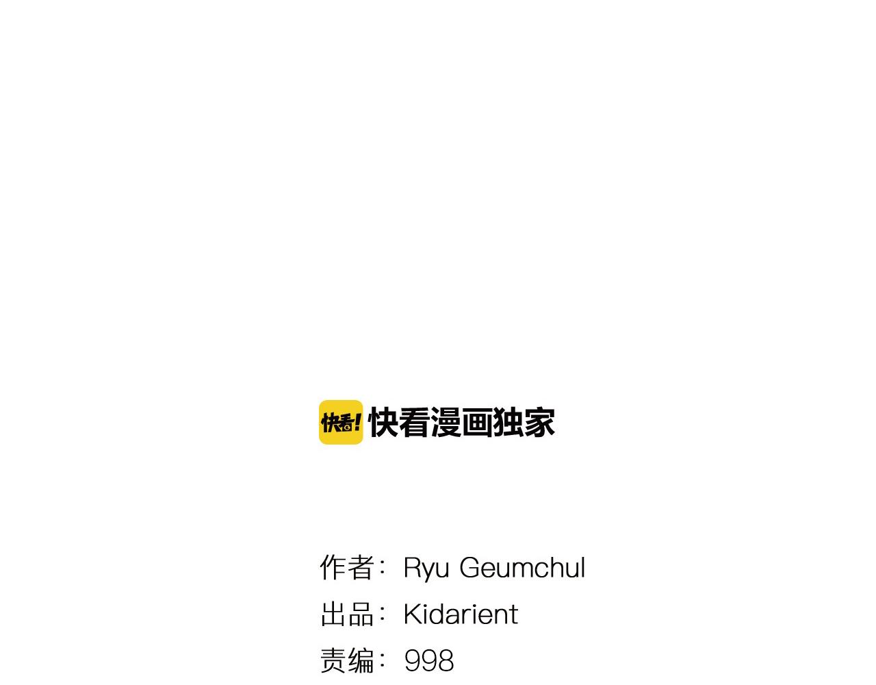 第73话 不分胜负5