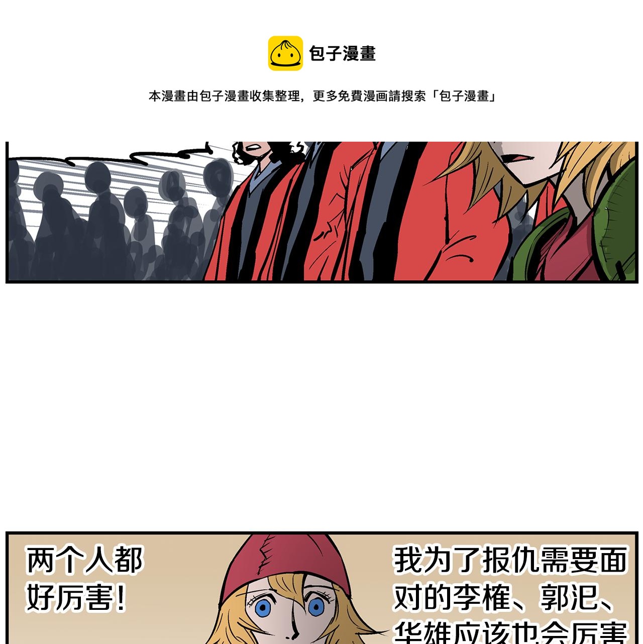 第73话 不分胜负84