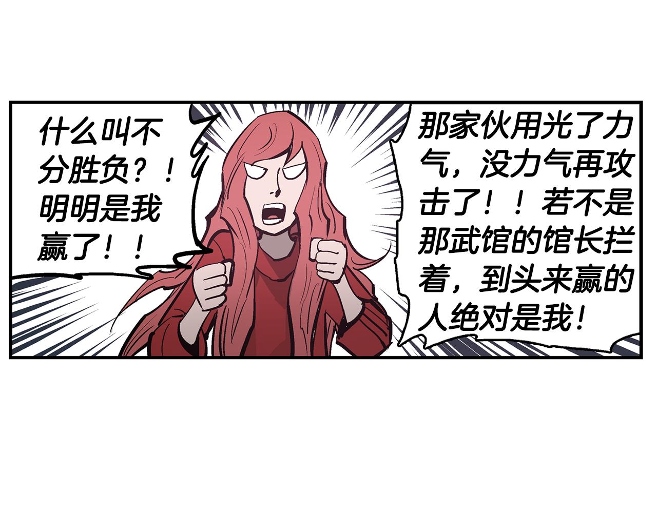 第73话 不分胜负98