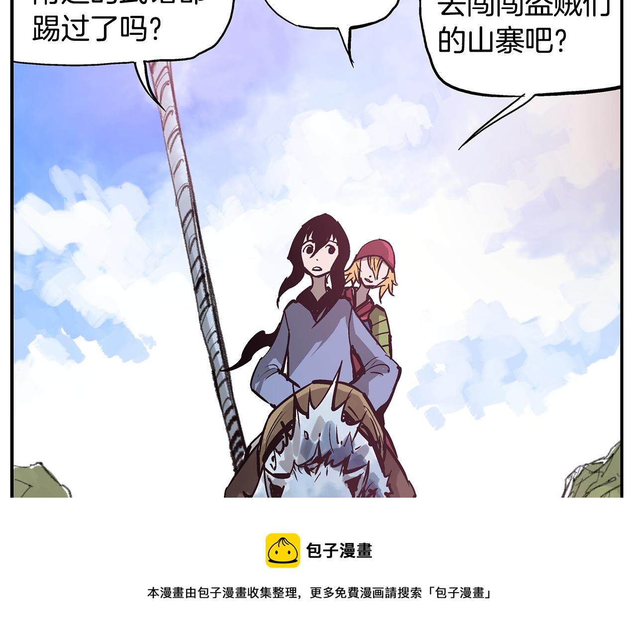 第74话 董卓的宴会108