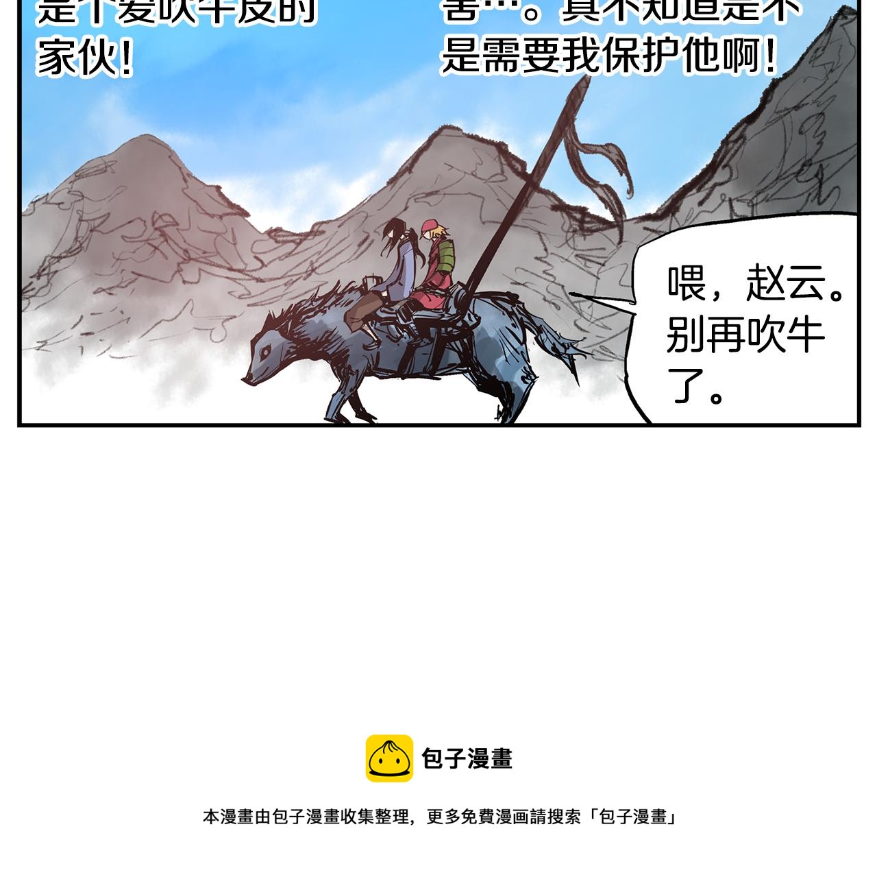 第74话 董卓的宴会112