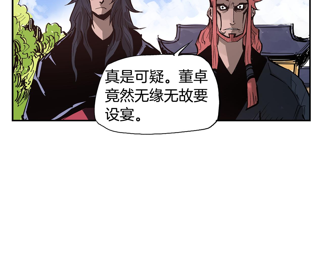 第74话 董卓的宴会122
