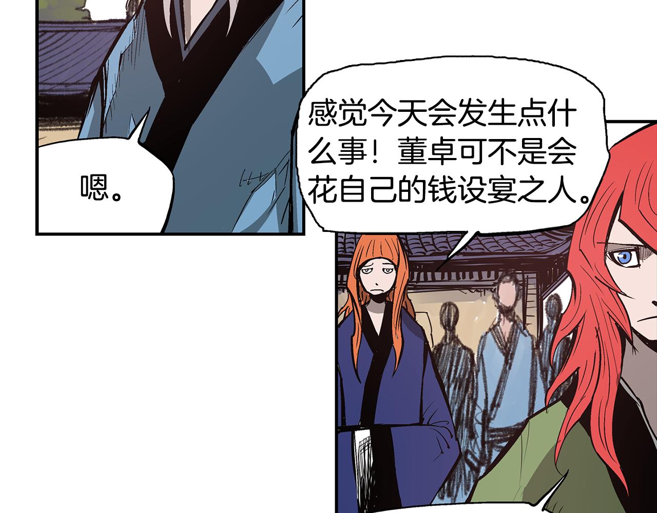 第74话 董卓的宴会125