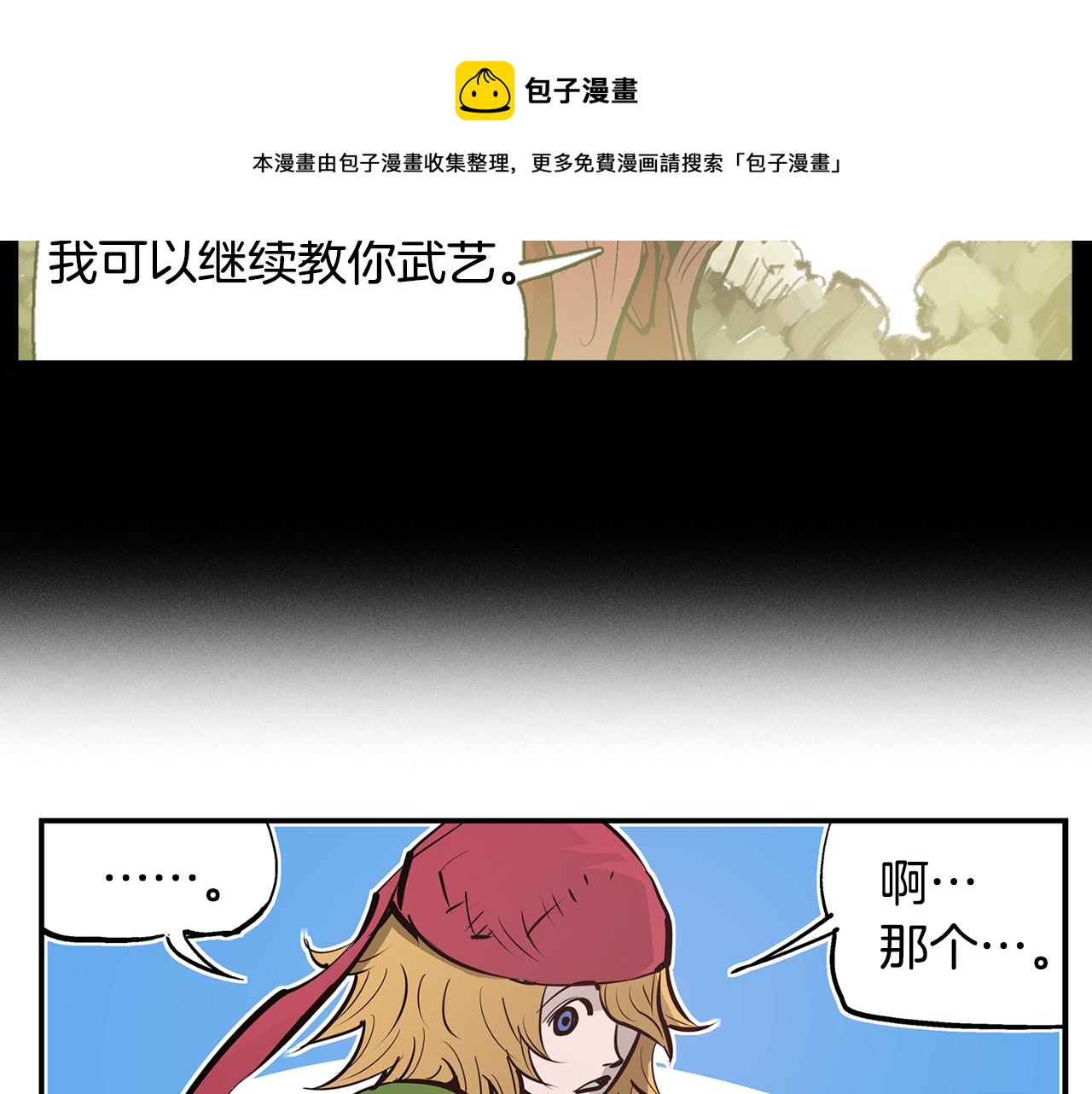 第74话 董卓的宴会44