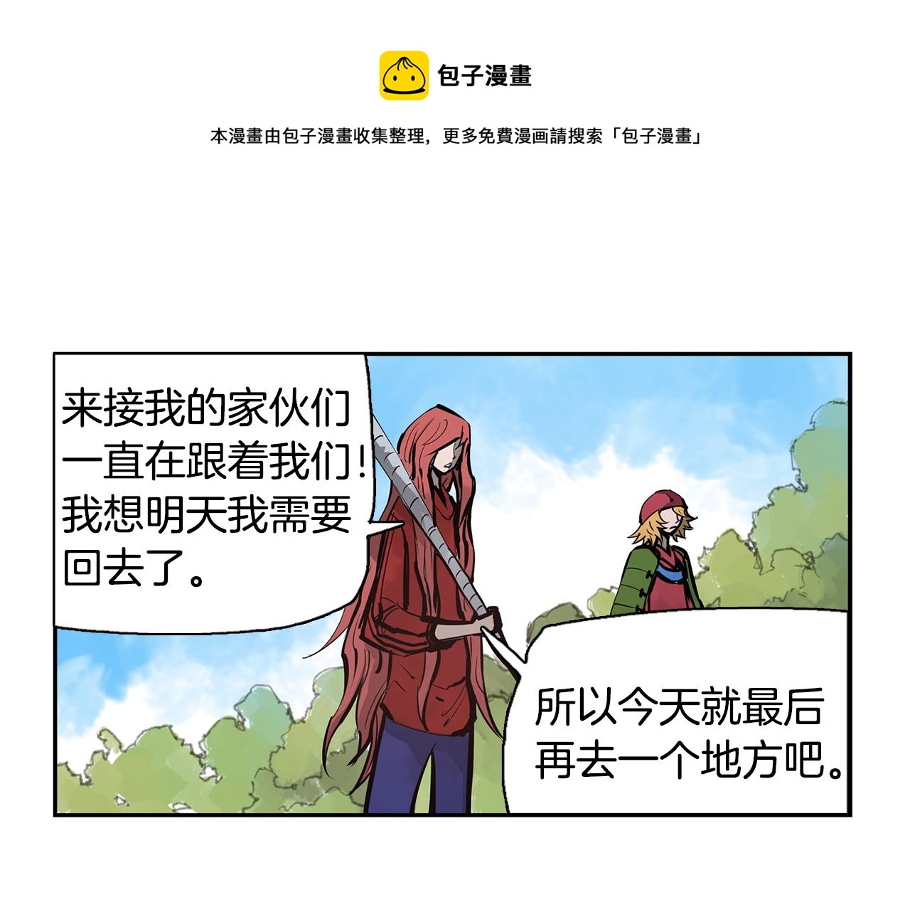 第74话 董卓的宴会60
