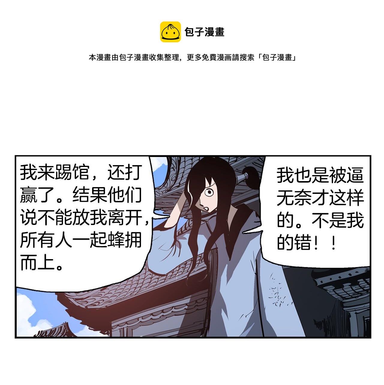 第74话 董卓的宴会80