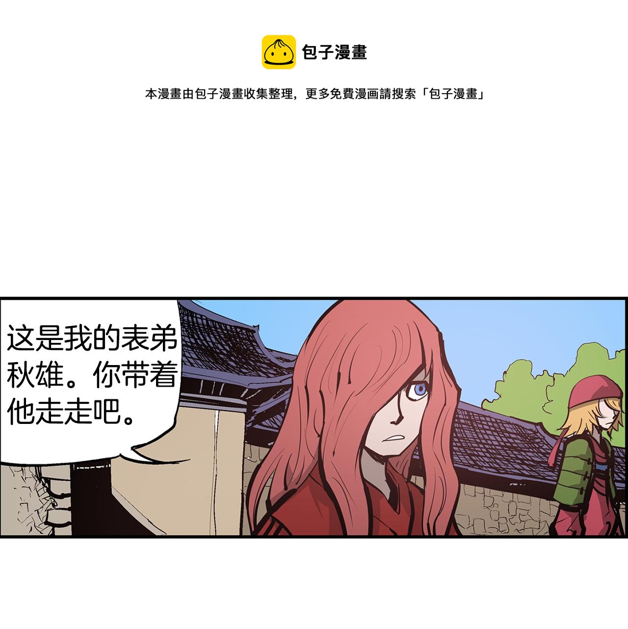 第74话 董卓的宴会84