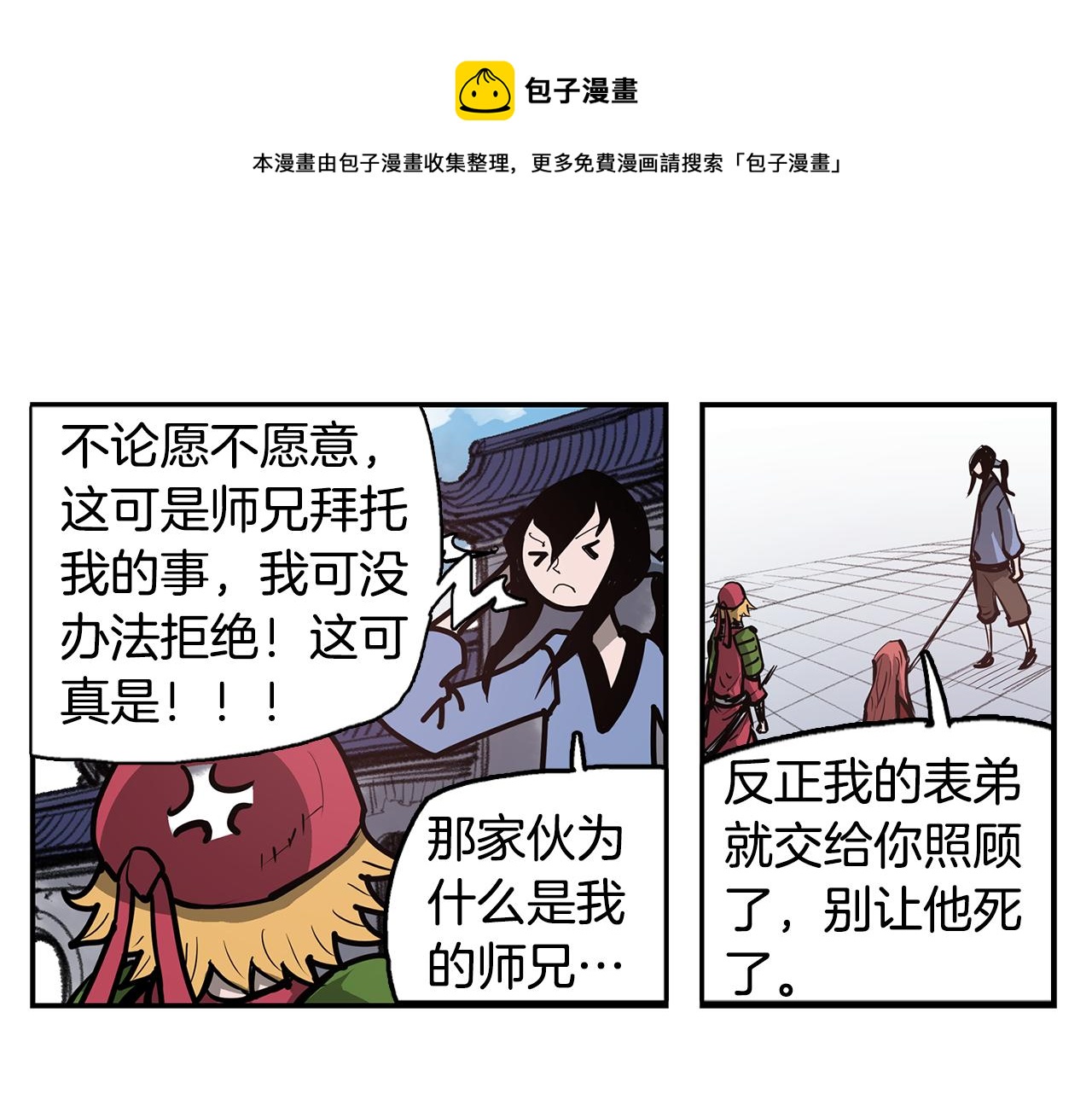 第74话 董卓的宴会88