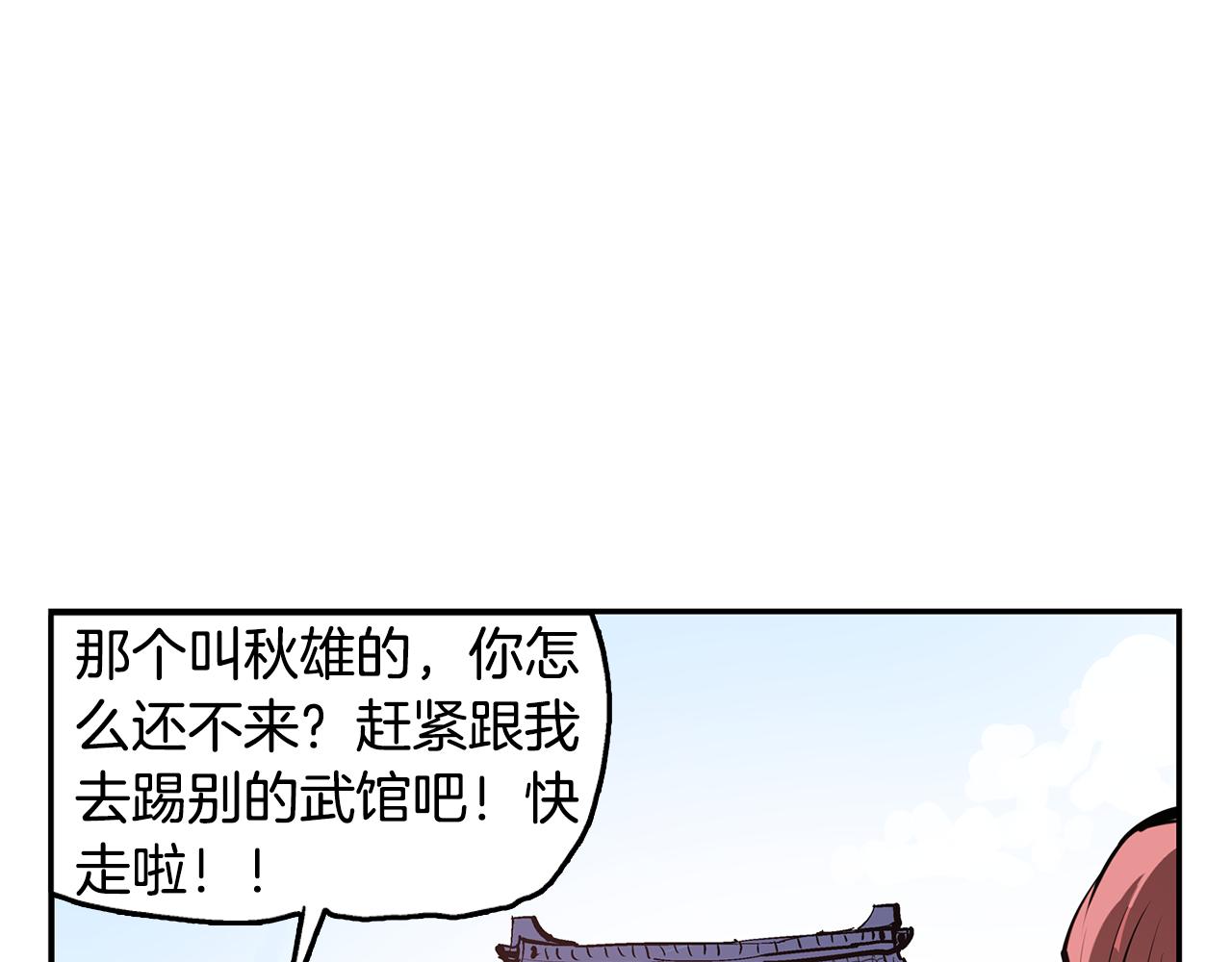 第74话 董卓的宴会91