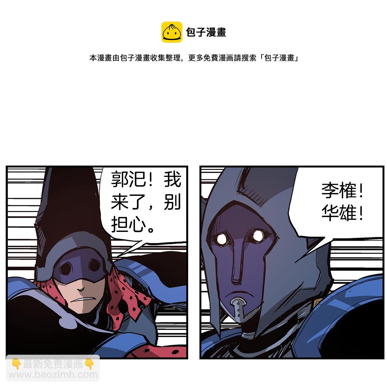 第76话 横扫千军100