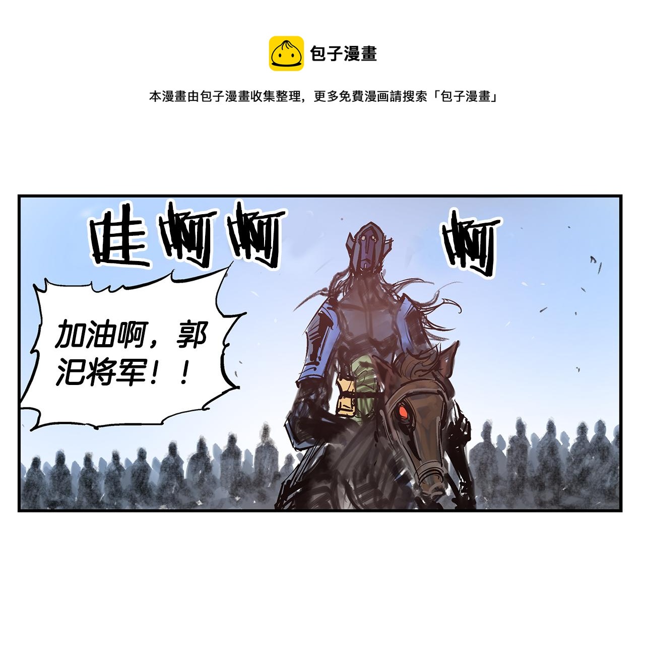 第76话 横扫千军52