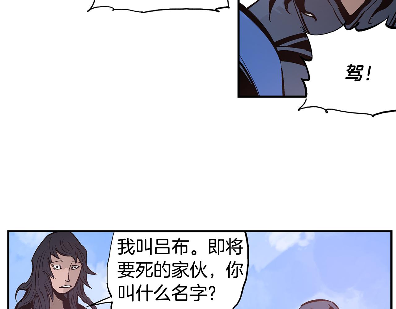 第76话 横扫千军91