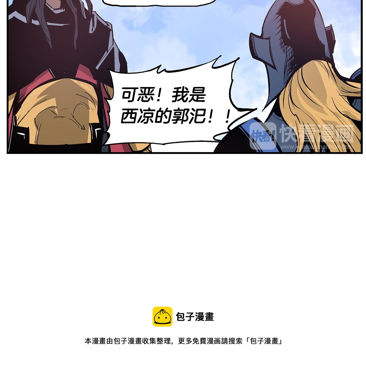 第76话 横扫千军92