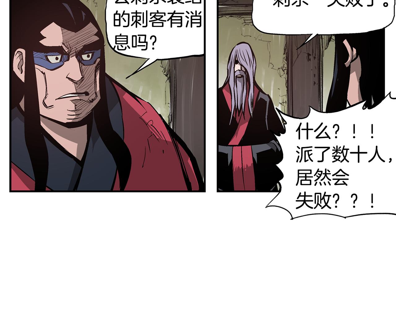 第78话 西凉的天下102