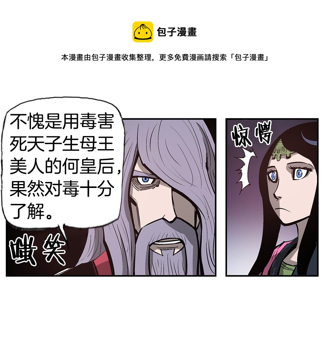 第78话 西凉的天下116