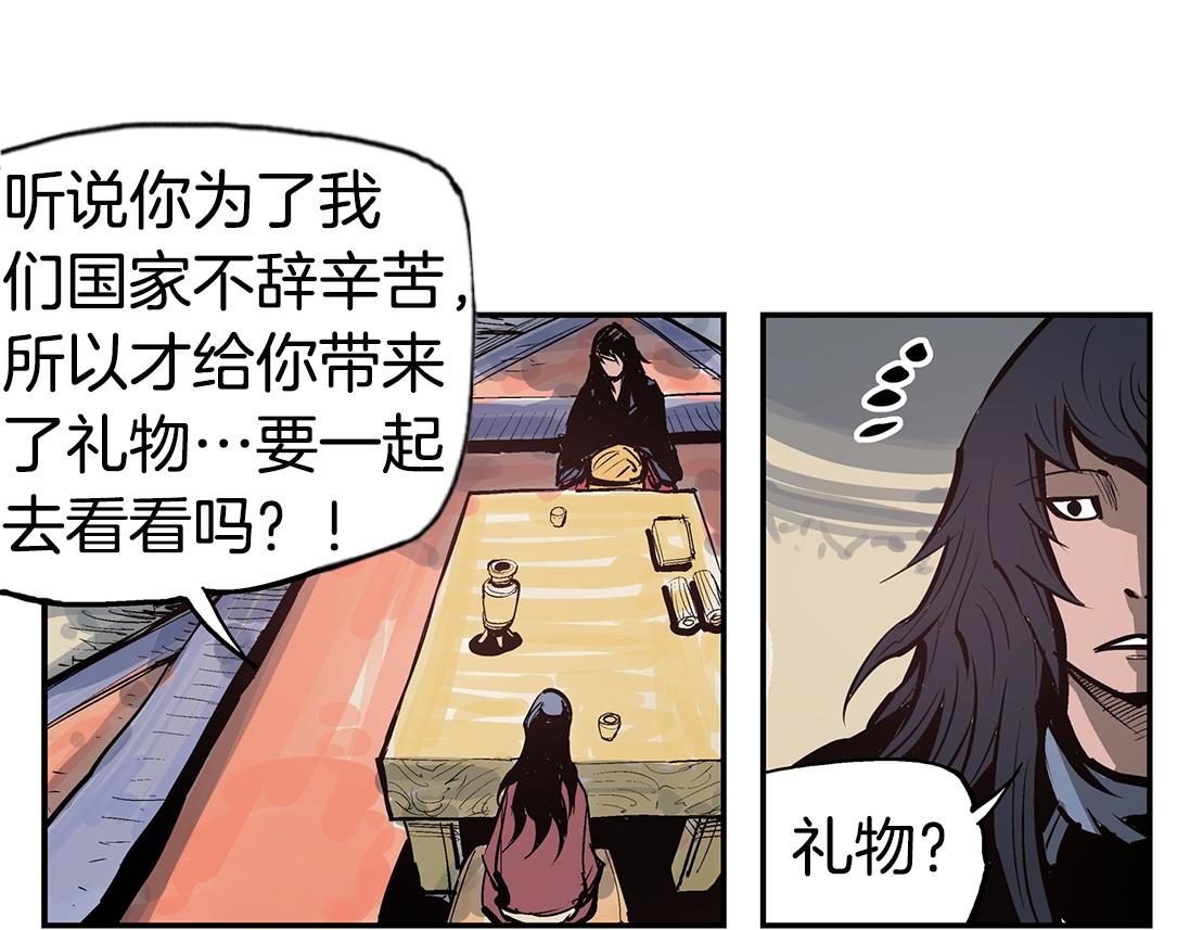 第78话 西凉的天下29
