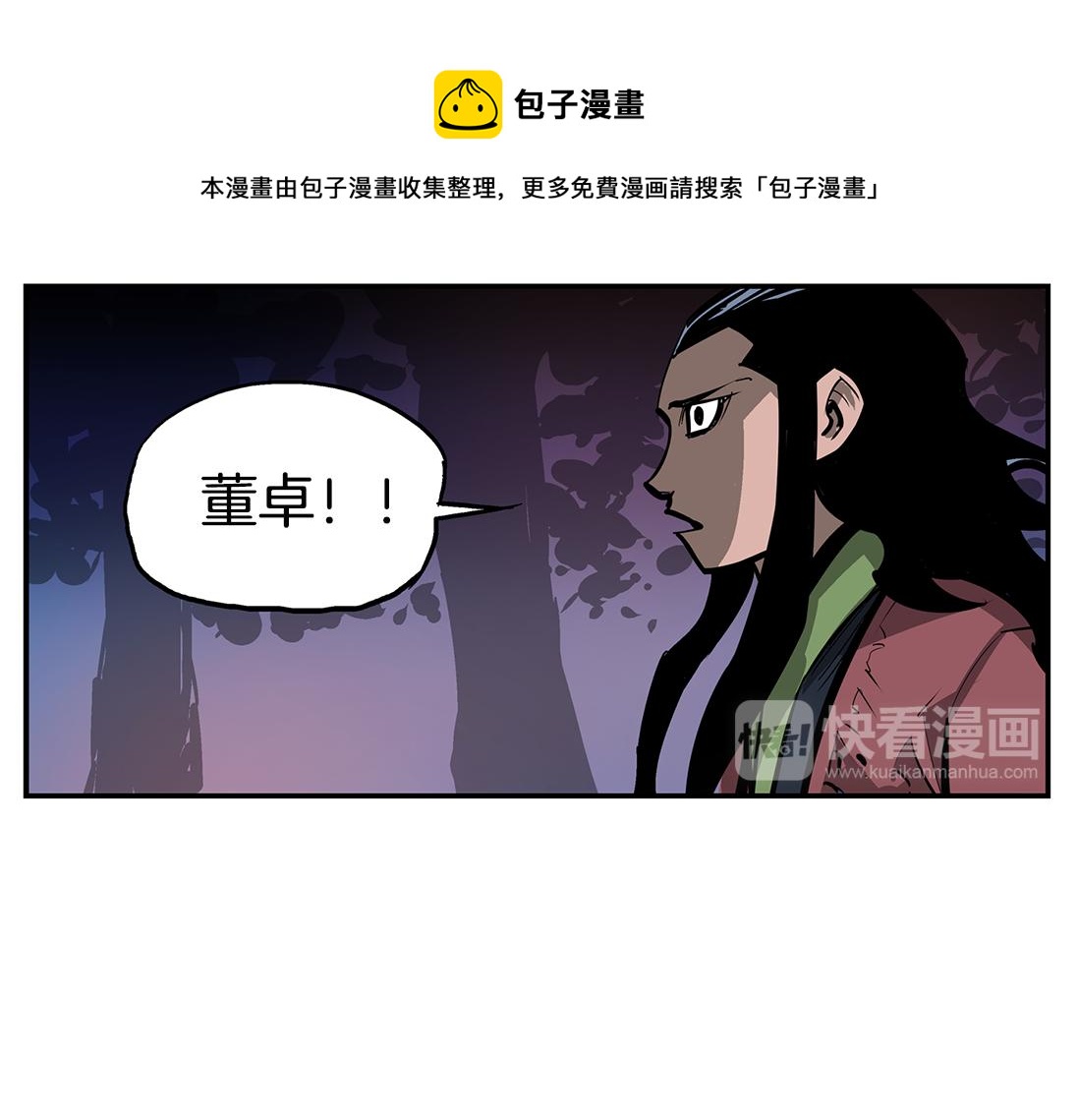 第78话 西凉的天下40