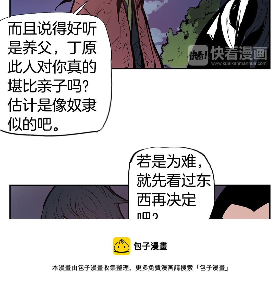 第78话 西凉的天下52