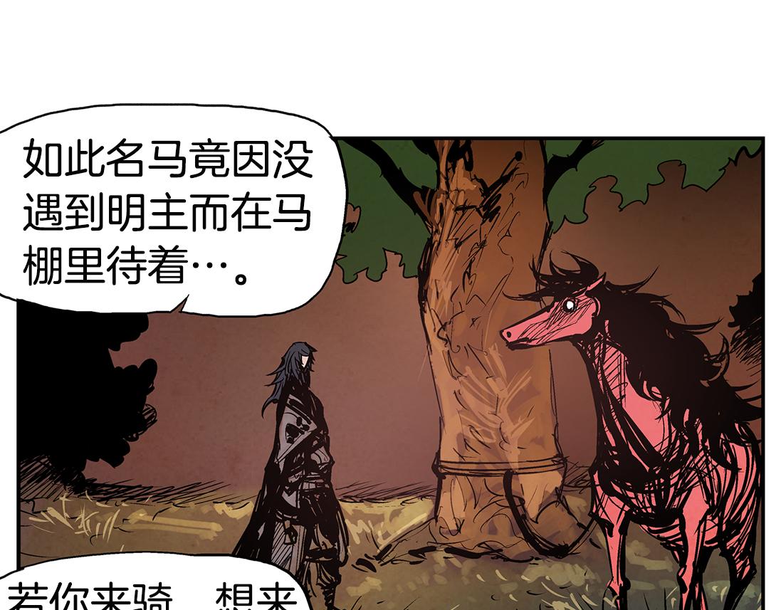 第78话 西凉的天下62