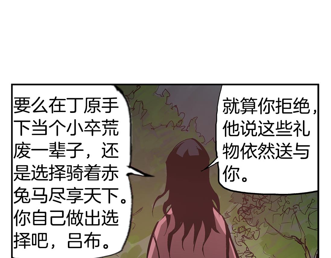 第78话 西凉的天下67